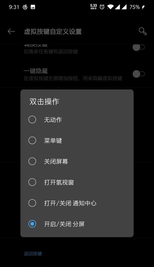 三星手机全屏分屏功能如何开启？