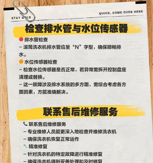 洗衣机显示h故障如何解决？