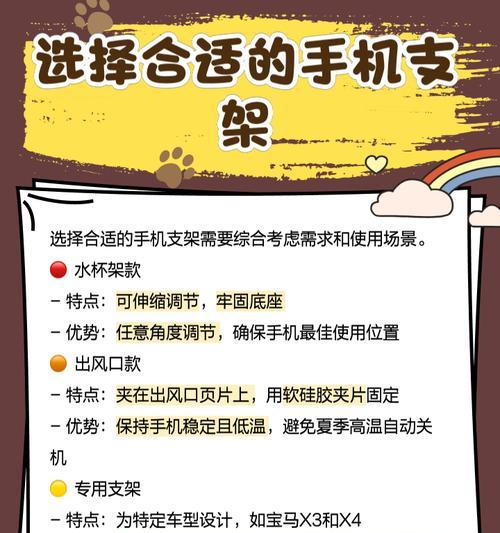 手机支架改装成车架的步骤是什么？需要哪些工具？