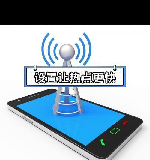 手机网络共享设置网速的方法是什么？