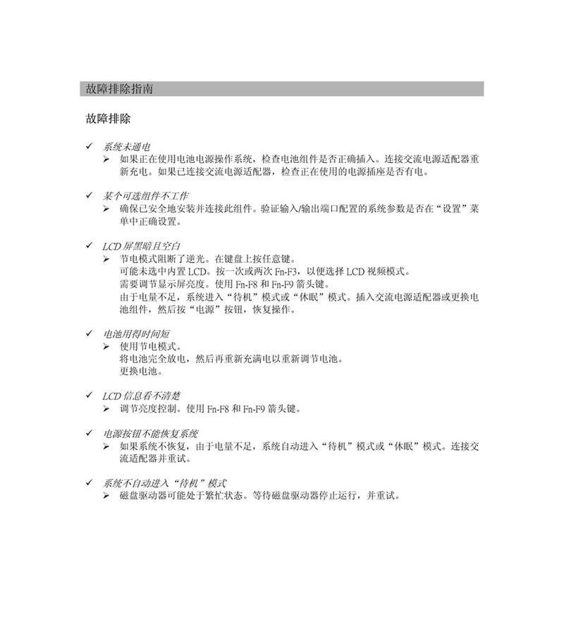 河南补贴笔记本电脑使用方法是什么？