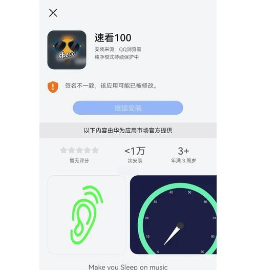 华为手机华为分享功能如何关闭？
