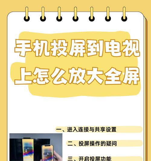 三星手机投屏在电视的方法是什么？投屏后有什么好处？
