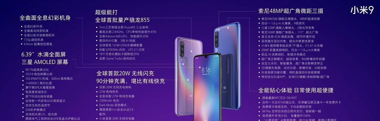 小米12相机使用指南？