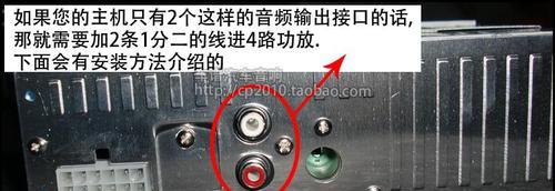 汽车低音炮连接线的名称是什么？如何正确连接？