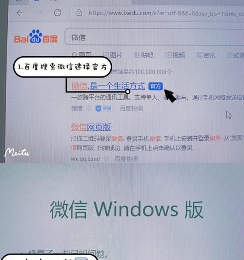 新联想台式电脑软件安装步骤？安装过程中可能遇到哪些问题？