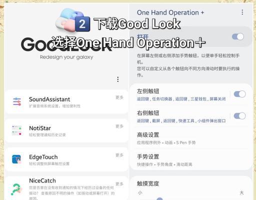 三星手机截图方法是什么？截图教程详细步骤有哪些？