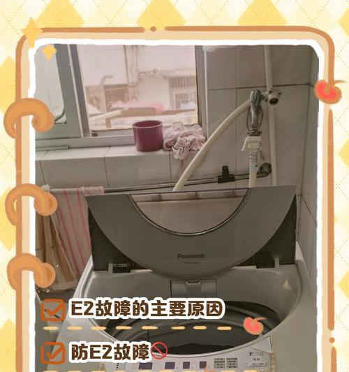 1e洗衣机的含义是什么？