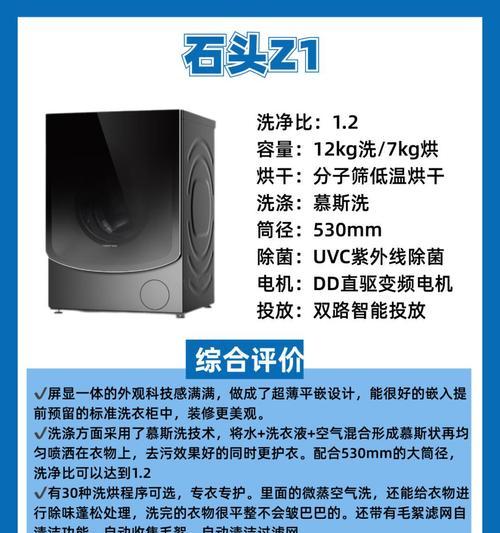 1e洗衣机的含义是什么？