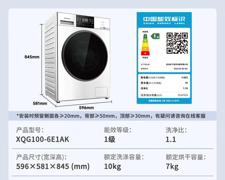 1e洗衣机的含义是什么？