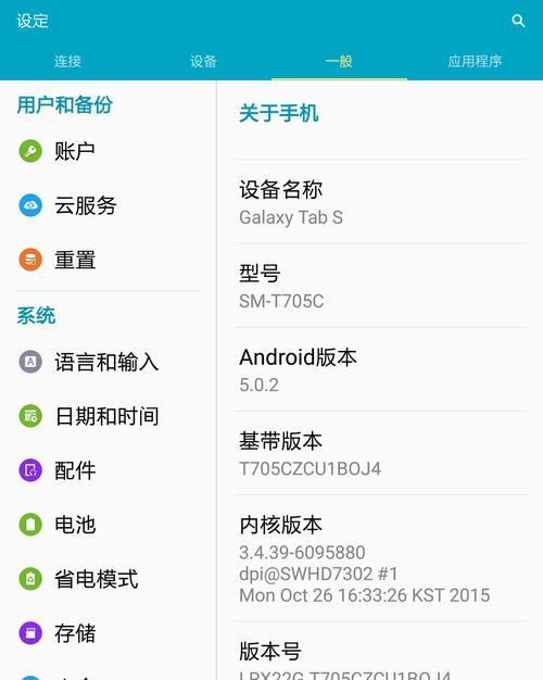 老款三星手机锁屏后如何进行刷机？