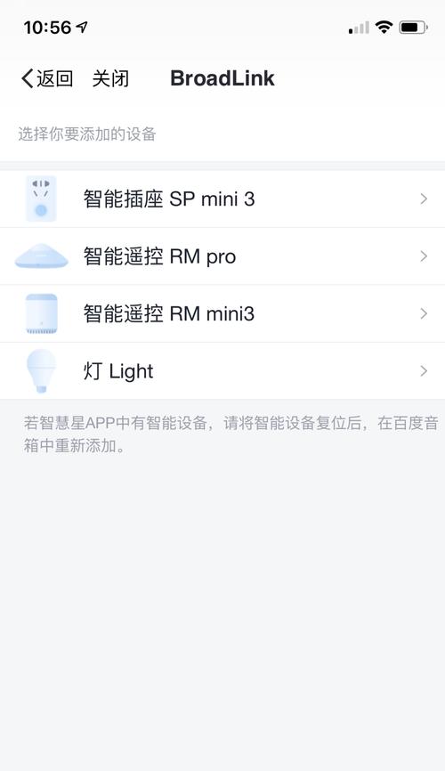 小度中控网关如何连接？连接过程中应注意什么？