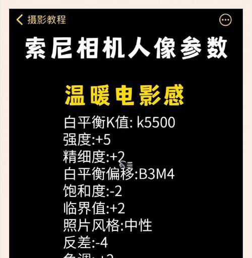 索尼相机拍摄人像显胖如何调整？有无技巧可避免？