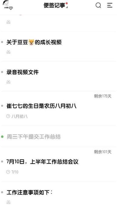 荣耀便签迁移到小米手机的步骤是什么？