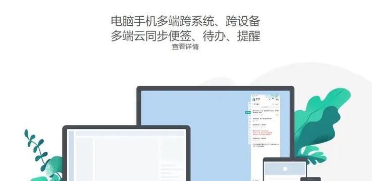 荣耀便签迁移到小米手机的步骤是什么？
