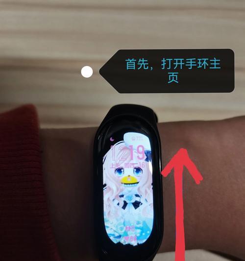 小米手环与手机日历同步方法是什么？同步过程中可能遇到的问题有哪些？