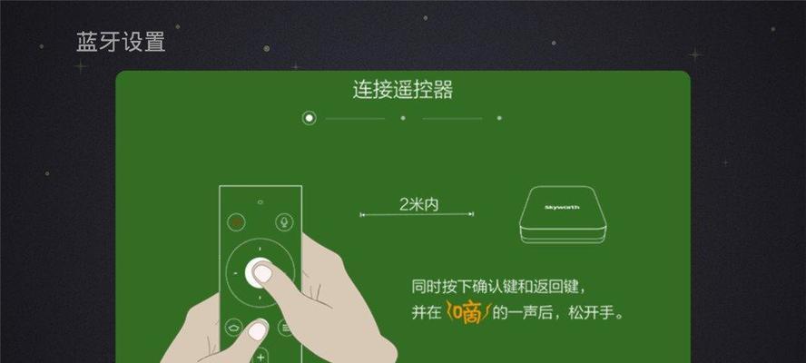 创维电视语音识别关闭方法是什么？