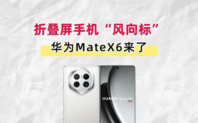 华为mate6性能最佳设置的步骤是什么？