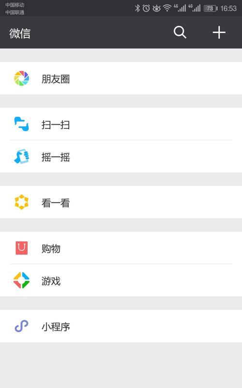 华为mate6性能最佳设置的步骤是什么？