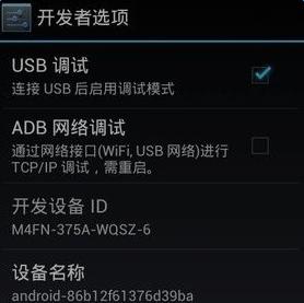 三星手机持续开启热点的方法是什么？如何设置才能省电？