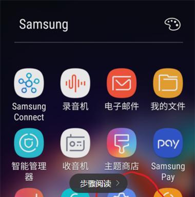 三星手机持续开启热点的方法是什么？如何设置才能省电？