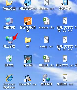 手机网络邻居共享文件的操作方法是什么？