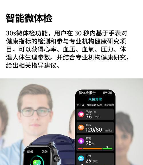 智能手表关机的正确操作方法是什么？