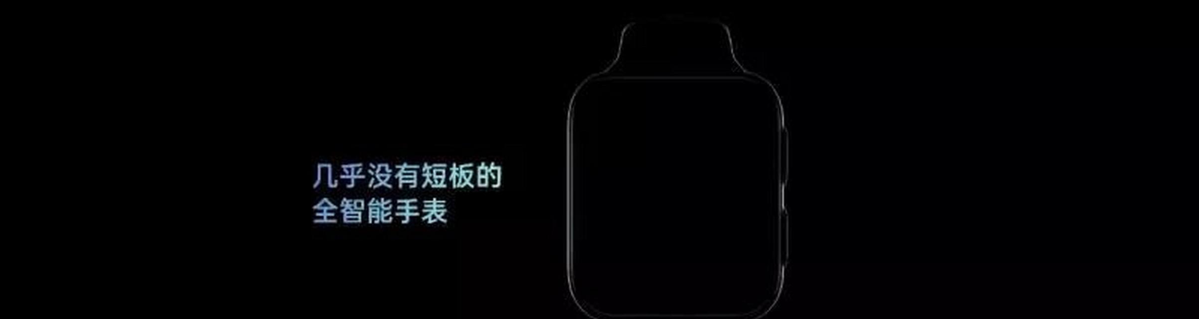 智能手表关机的正确操作方法是什么？