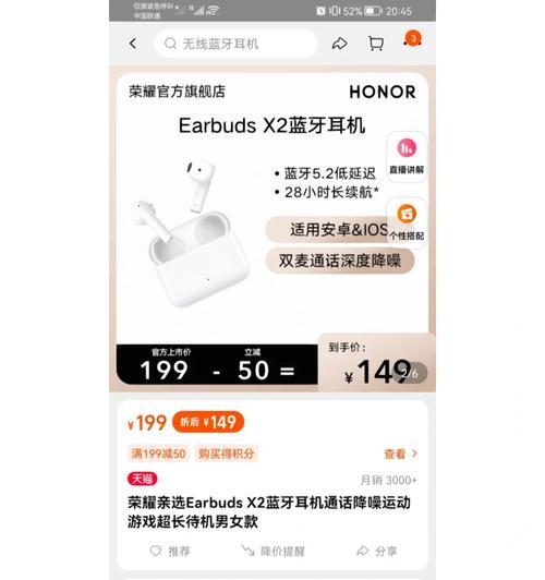 荣耀手机购买耳机有什么优惠？如何选择合适的耳机？