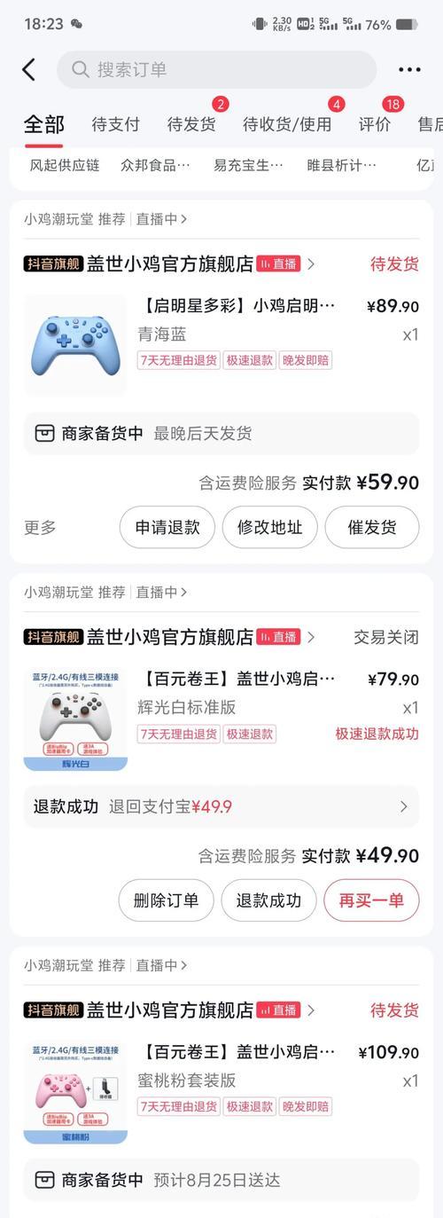 索尼电视玩黑悟空设置步骤？