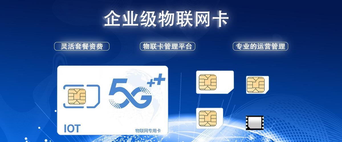 天津物联网卡号是什么？如何申请使用？