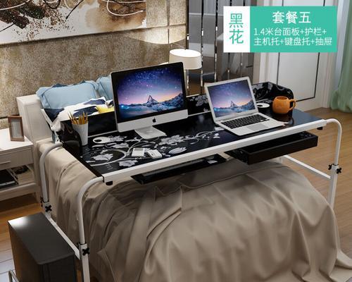 如何在卧室床上舒适使用台式电脑？