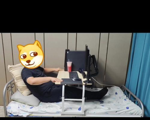 如何在卧室床上舒适使用台式电脑？