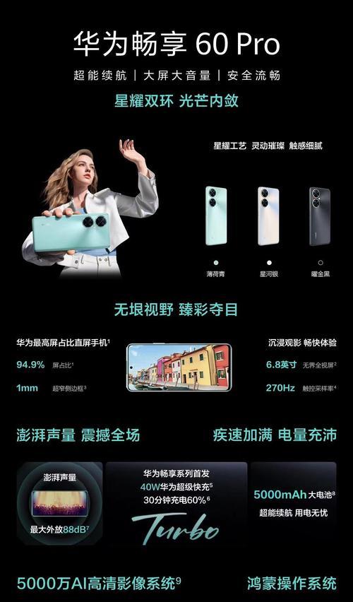 华为无线传送兼容手机型号？使用限制有哪些？