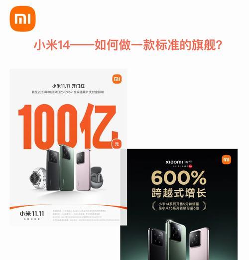 小米14灯光调节方法有哪些？调节后如何保存设置？
