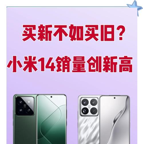 小米14灯光调节方法有哪些？调节后如何保存设置？