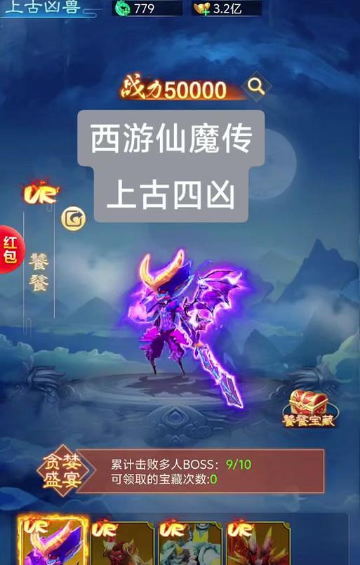 华为手机下载西游仙魔传的方法是什么？