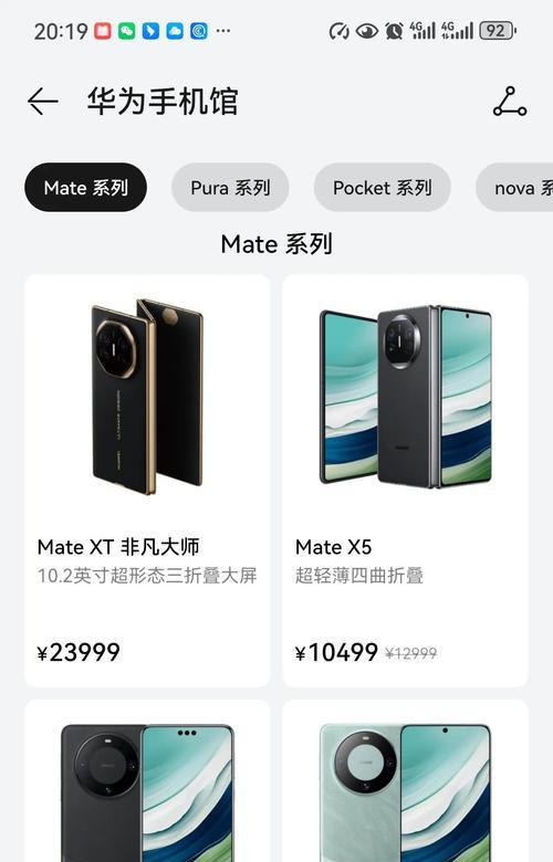 华为哪些手机支持120帧稳定运行？这些手机的性能如何？