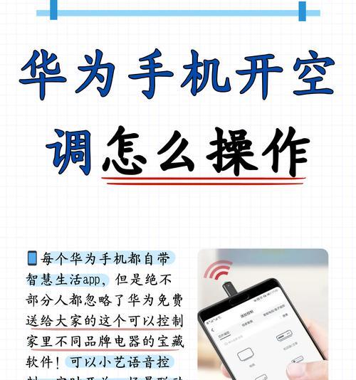 华为手机定位功能如何开启？