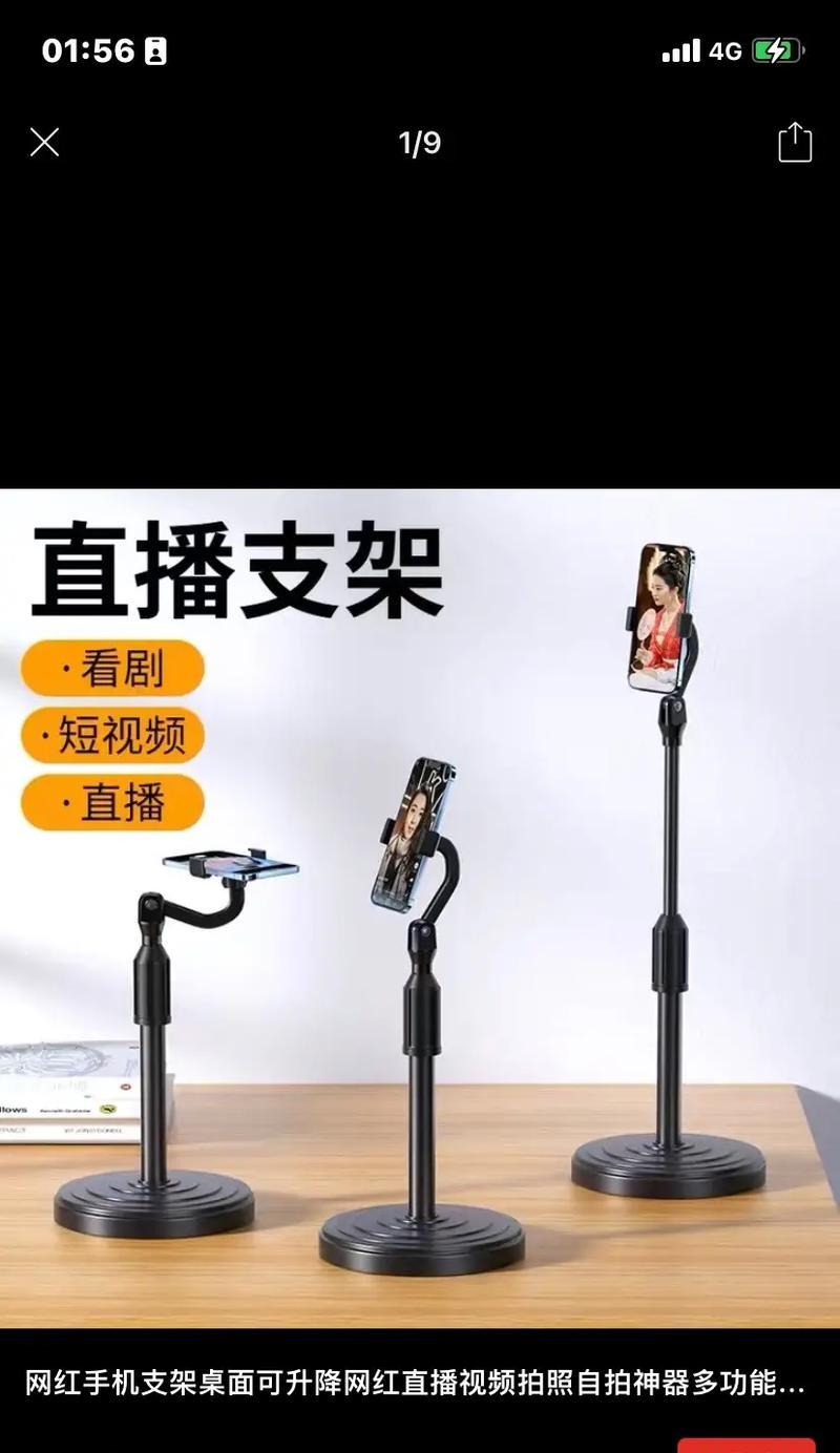 手机支架声音如何关闭？