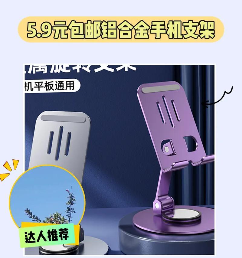 手机支架声音如何关闭？