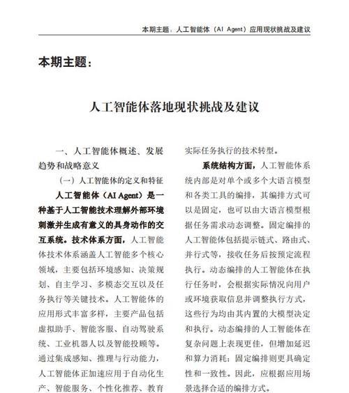 人工智能专业选择有哪些建议？研究人工智能的前景如何？