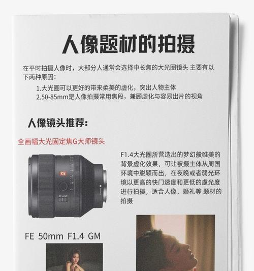 索尼相机拍摄人像的操作方法是什么？