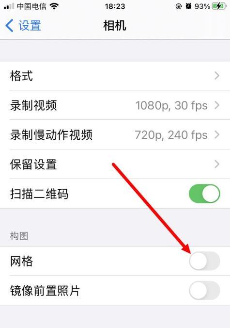 苹果手机如何调整曝光设置？