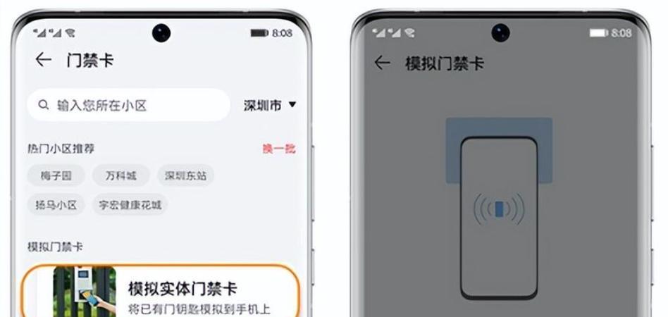 华为雅迪电动车NFC如何录入手机？NFC录入步骤是什么？