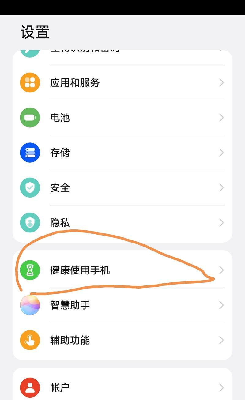 华为绘画手机安装流程是怎样的？