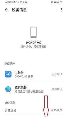 华为绘画手机安装流程是怎样的？