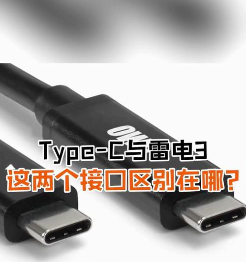 雷电协议充电器使用方法是什么？如何正确连接设备？