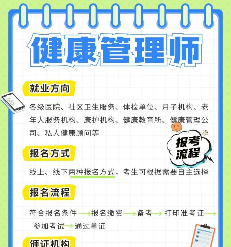 小米12健康管理功能如何开启？