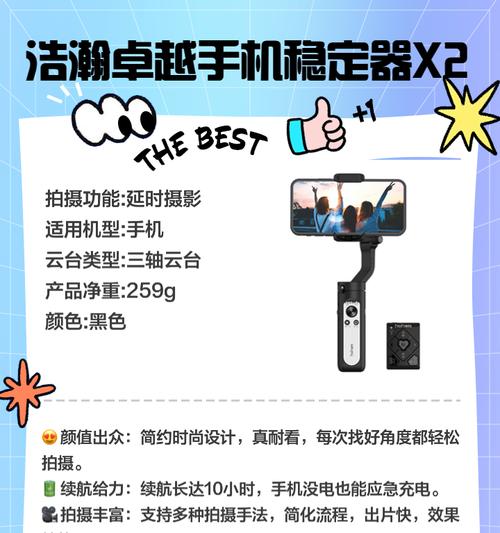 绑杆手机支架使用视频教程？